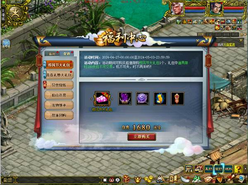 运送物资赢好礼,《问道》栉风节等你来 运送物资赢好礼,《问道》栉风节等你来