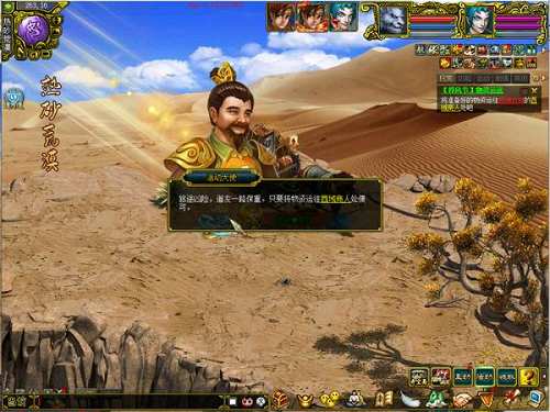 运送物资赢好礼,《问道》栉风节等你来 运送物资赢好礼,《问道》栉风节等你来