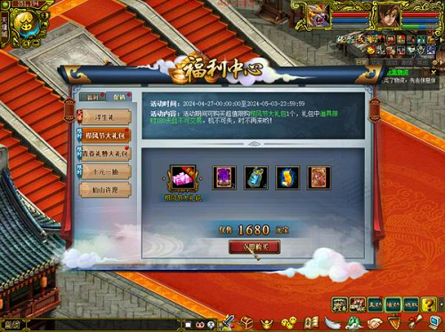 运送物资赢好礼,《问道》栉风节等你来 运送物资赢好礼,《问道》栉风节等你来