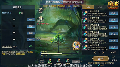 五一去哪儿玩,来魔域口袋版轻松种树拿奖 五一去哪儿玩,来魔域口袋版轻松种树拿奖