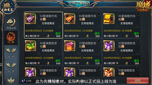 五一去哪儿玩,来魔域口袋版轻松种树拿奖 五一去哪儿玩,来魔域口袋版轻松种树拿奖