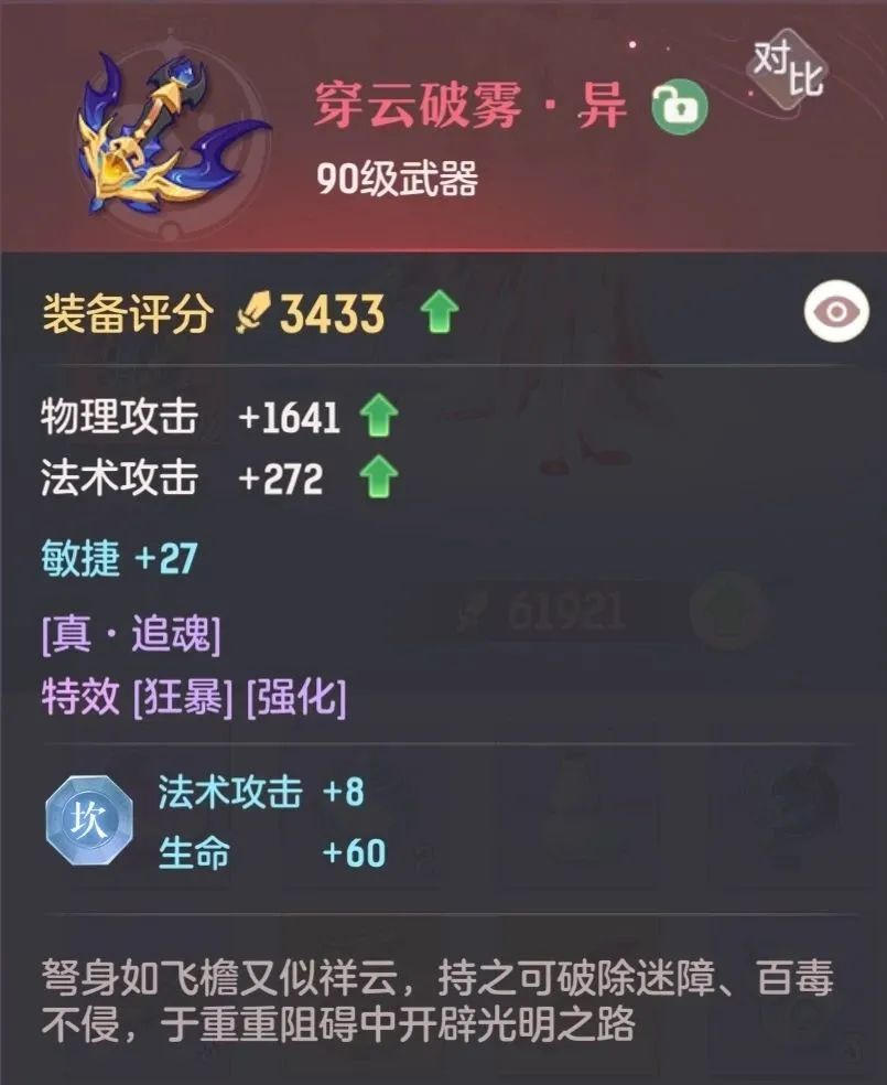 长安幻想普陀装备特技怎么选