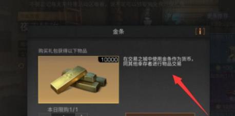 明日之后怎么快速倒金条