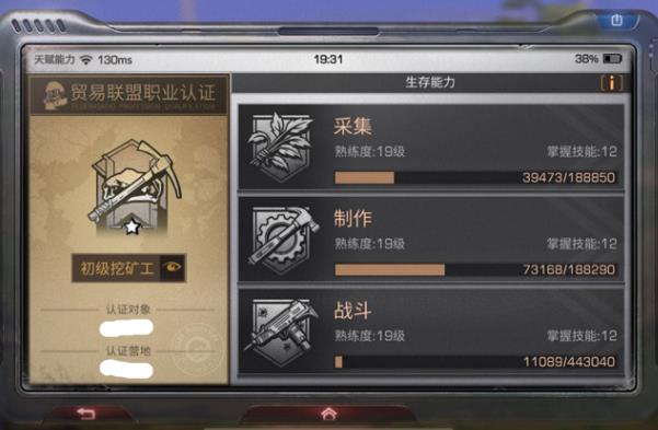 明日之后如何快速成为大神 明日之后如何快速成为大神