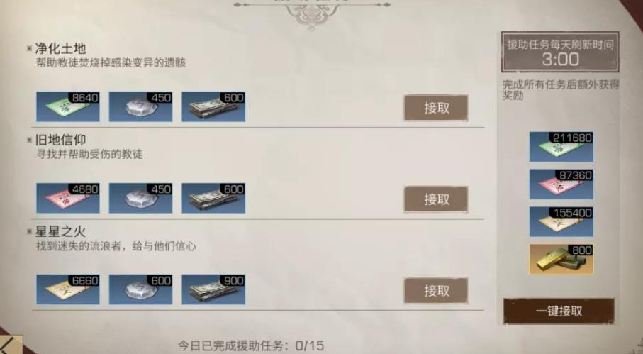 明日之后如何快速成为大神 明日之后如何快速成为大神