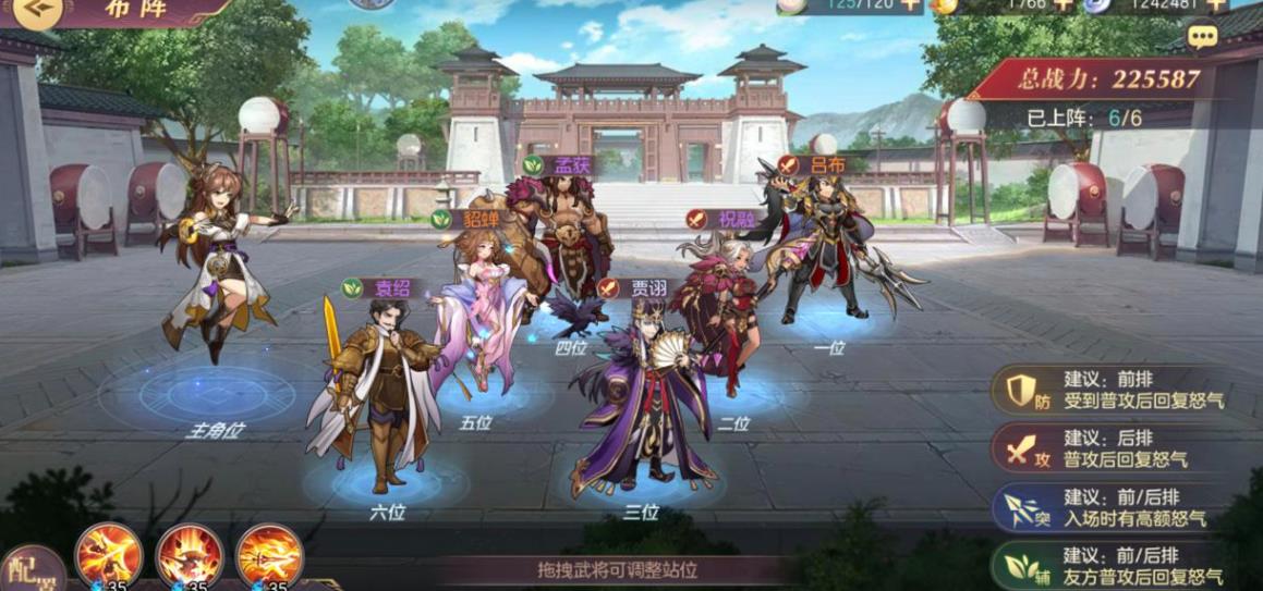 三国志幻想大陆平民怎么玩