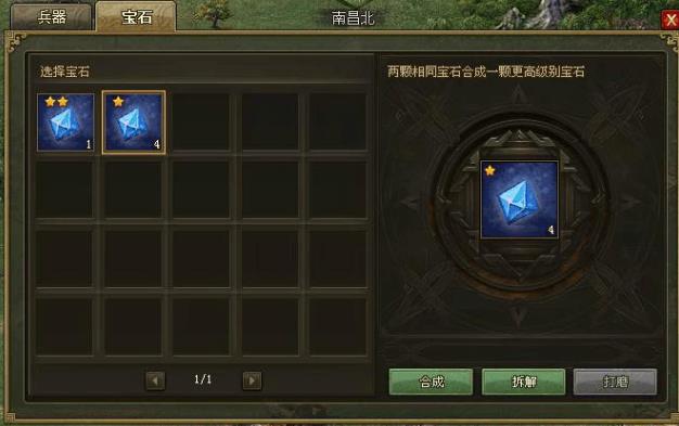 攻城掠地镶上宝石作用大么