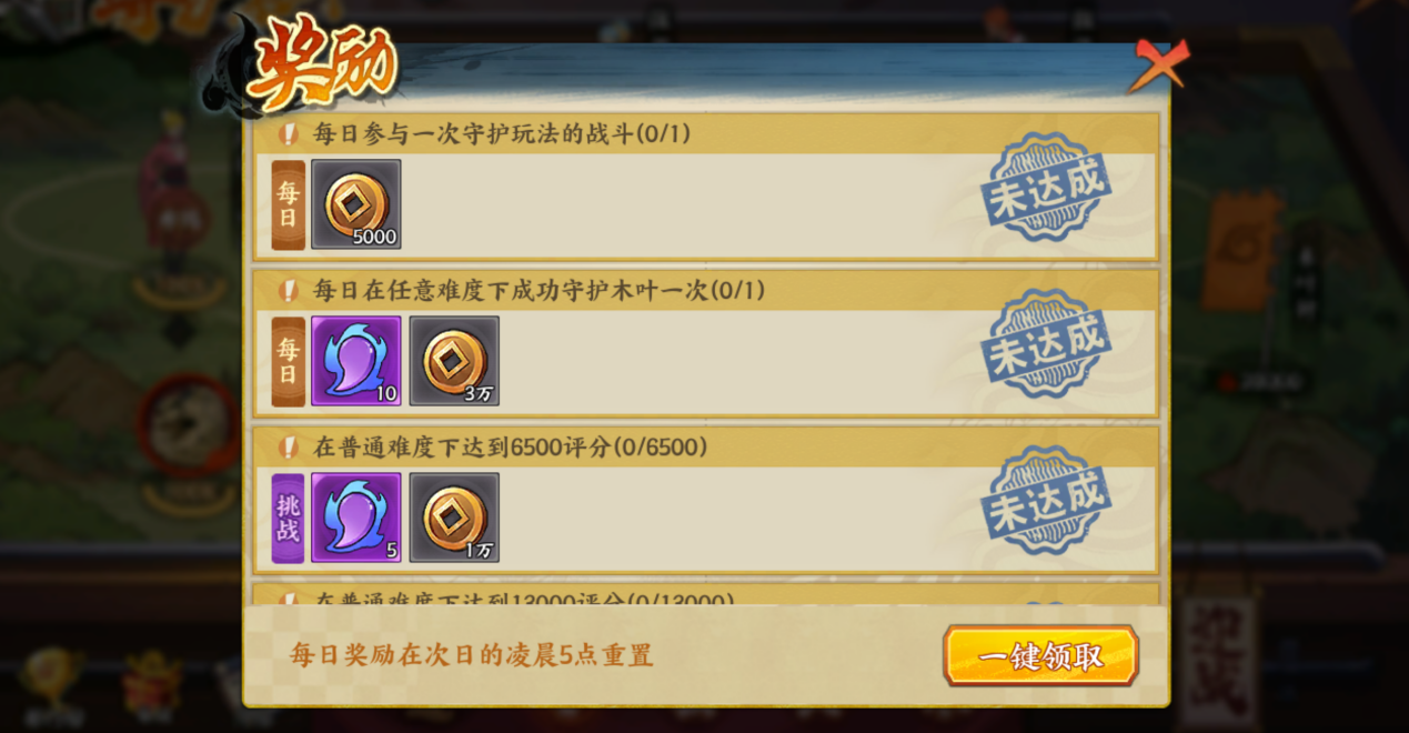 《火影忍者:忍者新世代》守护木叶玩法攻略 《火影忍者:忍者新世代》守护木叶玩法攻略