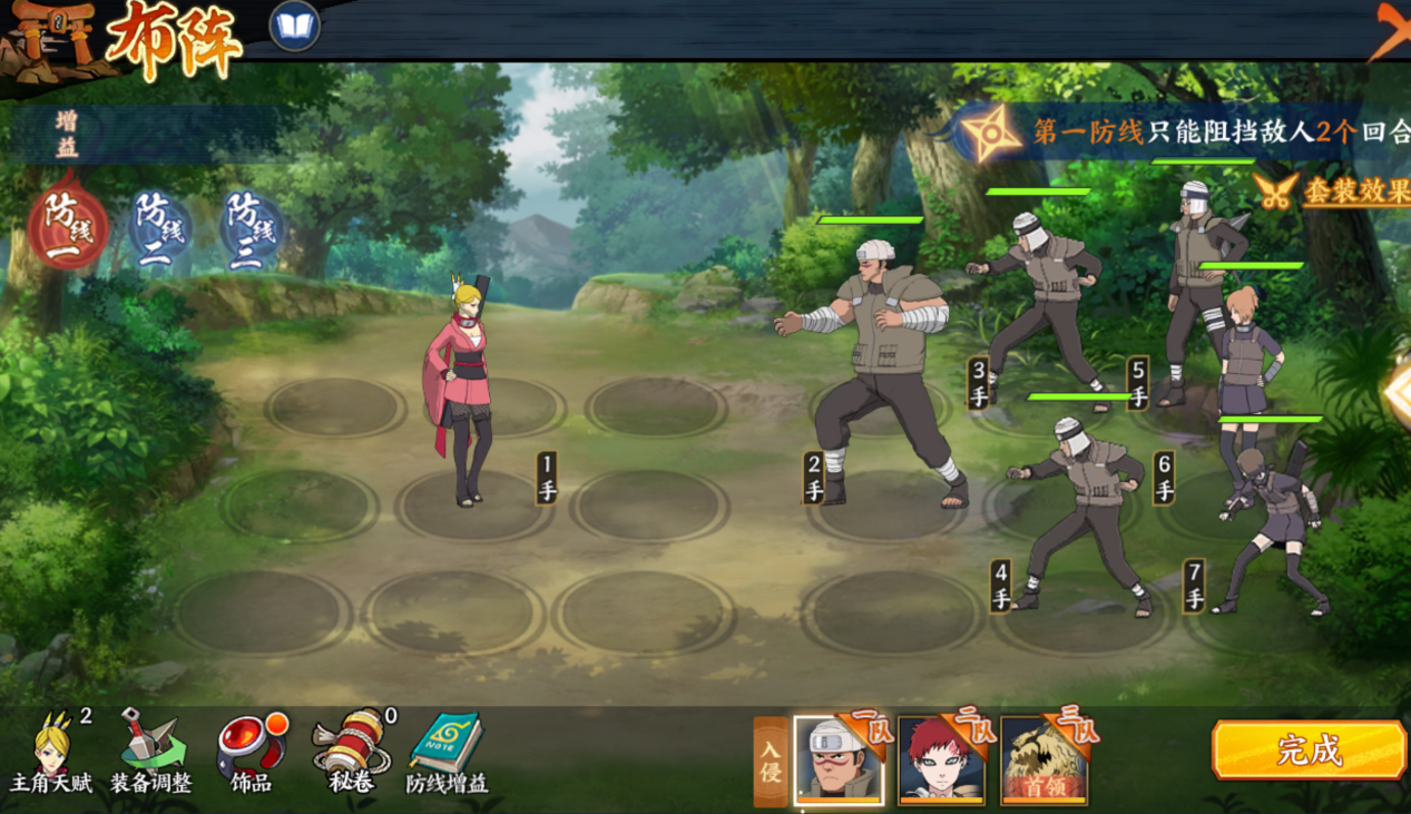 《火影忍者:忍者新世代》守护木叶玩法攻略 《火影忍者:忍者新世代》守护木叶玩法攻略