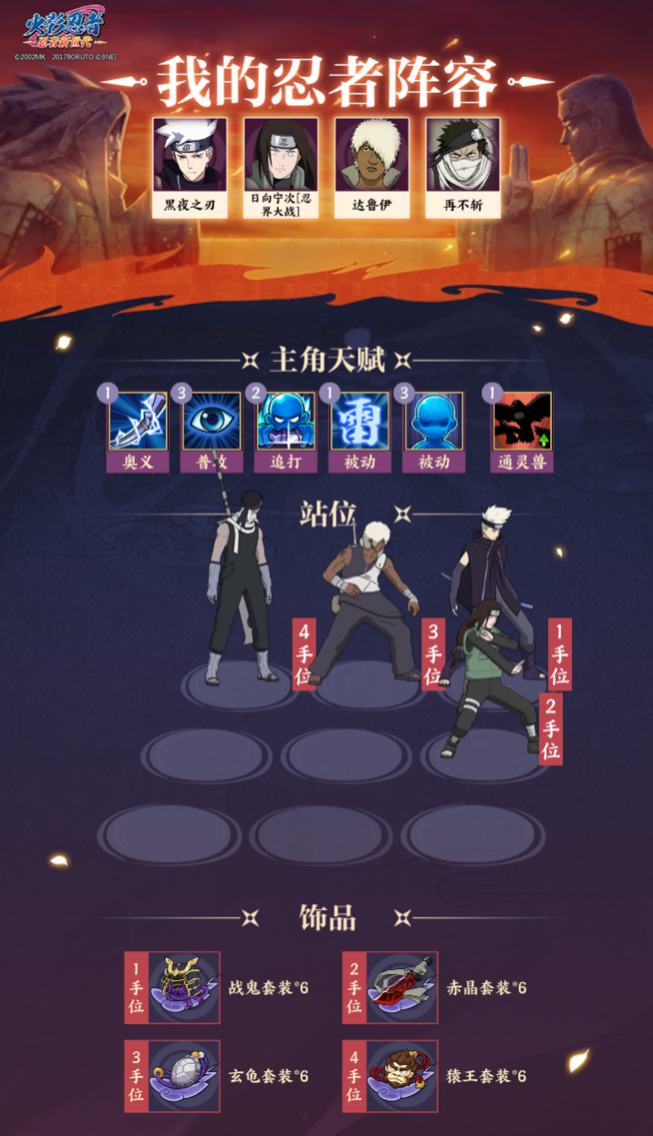 《火影忍者:忍者新世代》守护木叶玩法攻略 《火影忍者:忍者新世代》守护木叶玩法攻略