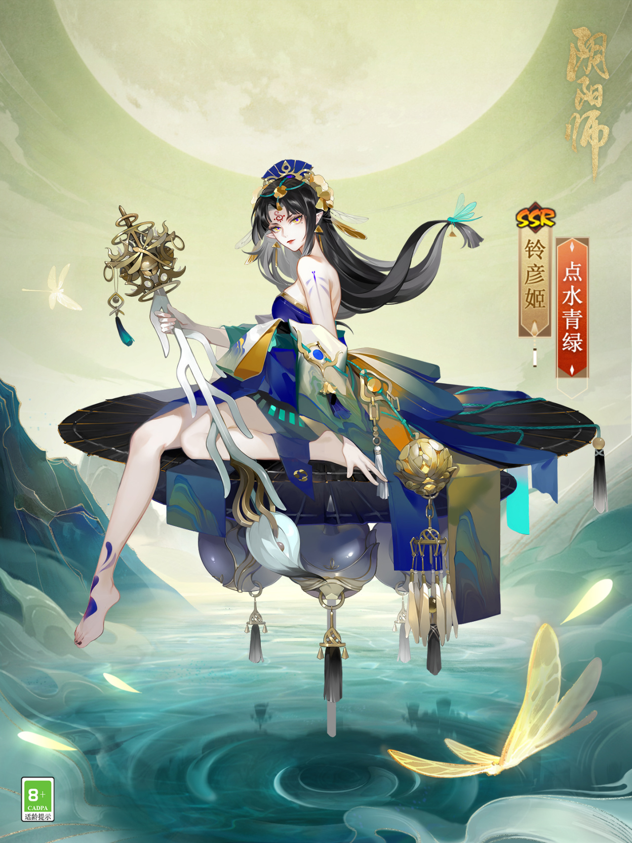 《阴阳师》铃彦姬新皮肤即将上线,参与限定活动免费获取 《阴阳师》铃彦姬新皮肤即将上线,参与限定活动免费获取