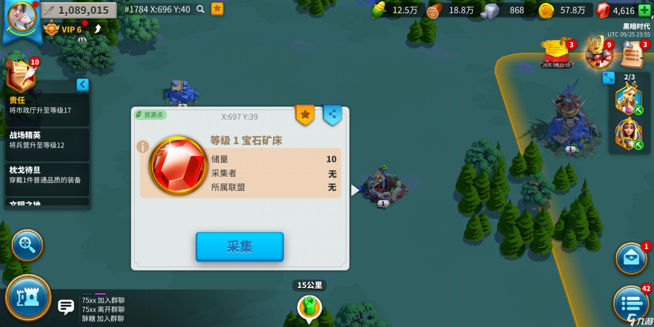 万国觉醒红宝石矿怎么找