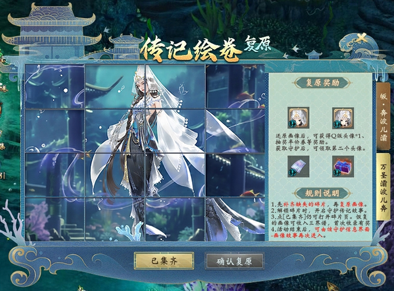 《新大话西游3》新资料片“风起大明宫”上线 《新大话西游3》新资料片“风起大明宫”上线