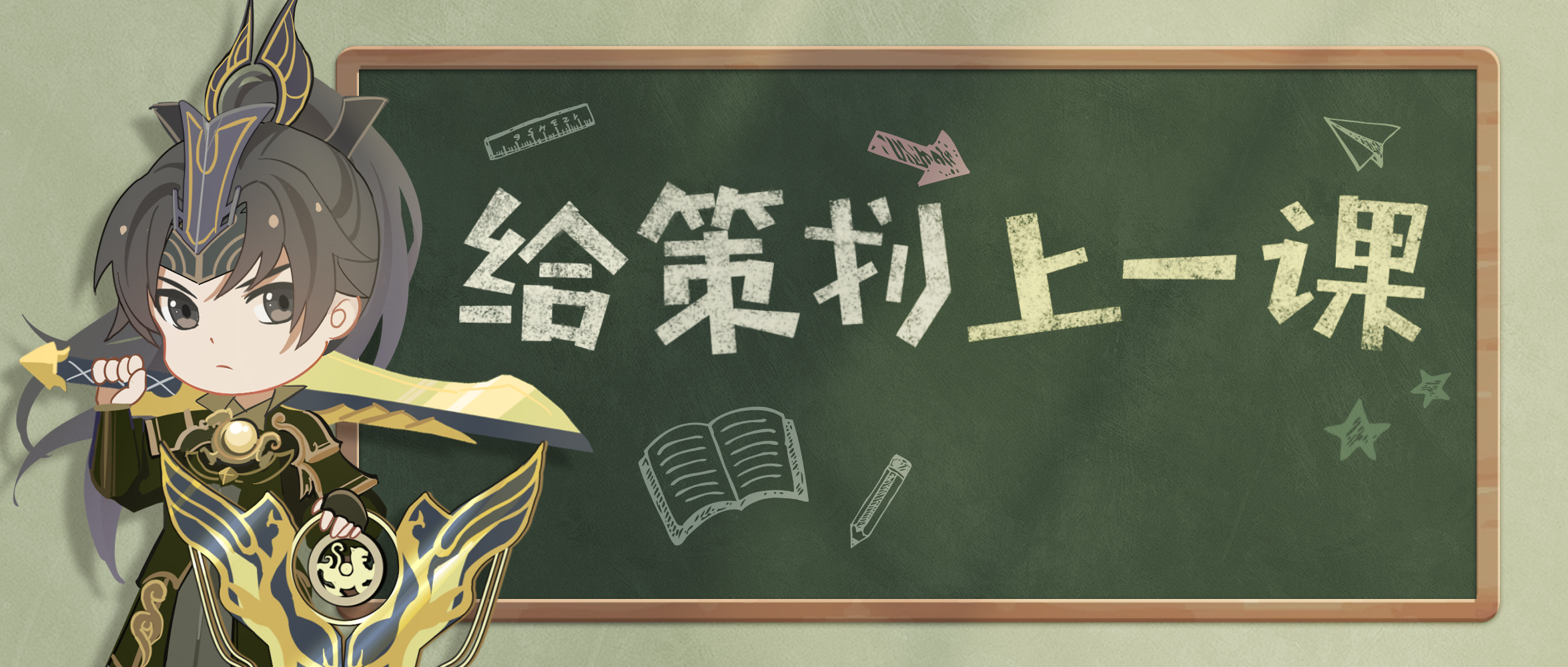 天下3【给策划上一课】第二期:社交卡点到底怎么破 天下3【给策划上一课】第二期:社交卡点到底怎么破