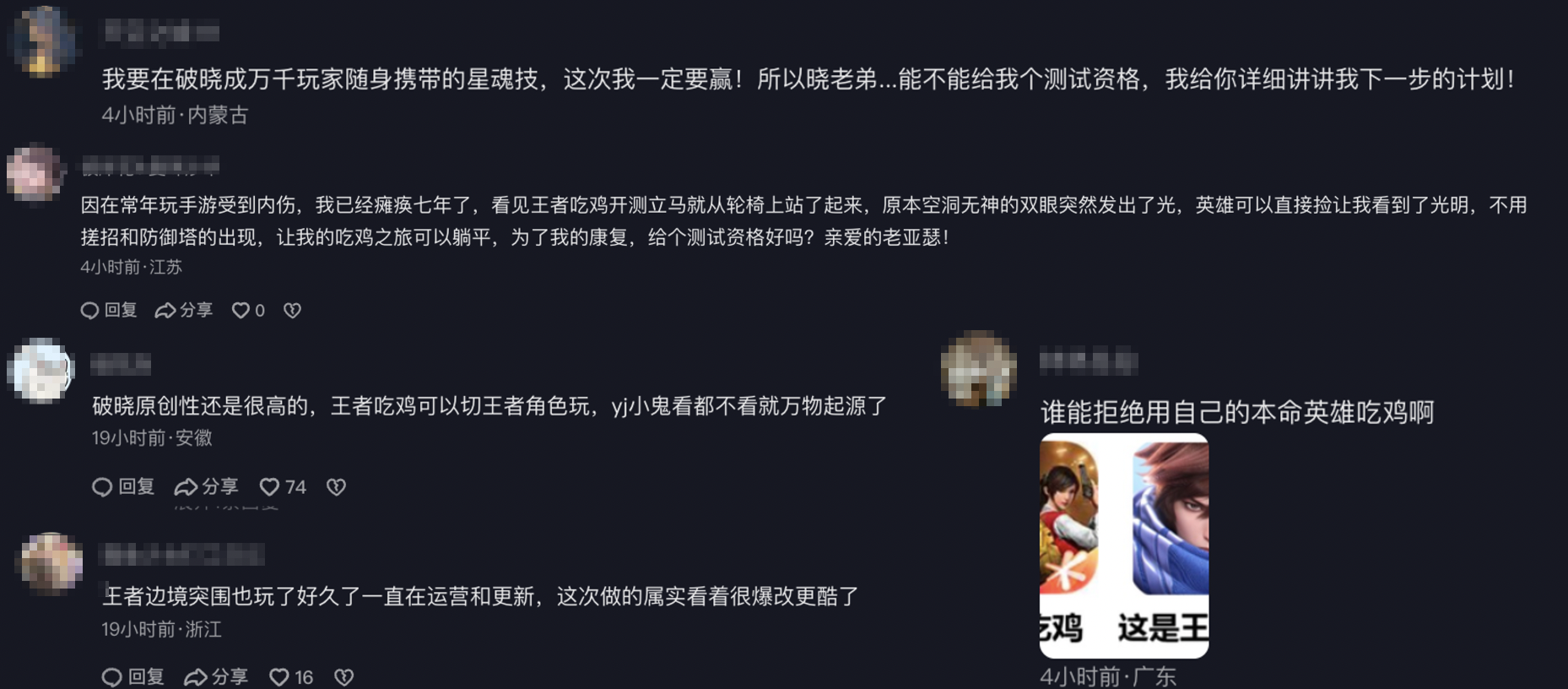 王者破晓，因为独特所以烦恼