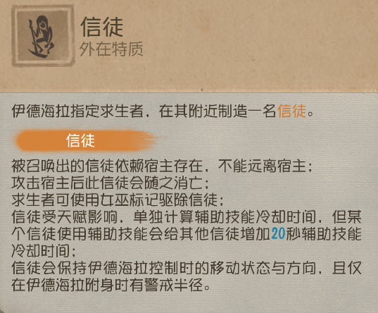 第五人格【监管者-梦之女巫】基础攻略 第五人格【监管者-梦之女巫】基础攻略