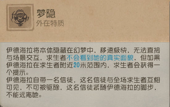 第五人格【监管者-梦之女巫】基础攻略 第五人格【监管者-梦之女巫】基础攻略