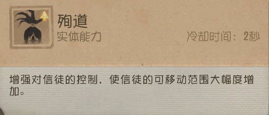 第五人格【监管者-梦之女巫】基础攻略 第五人格【监管者-梦之女巫】基础攻略