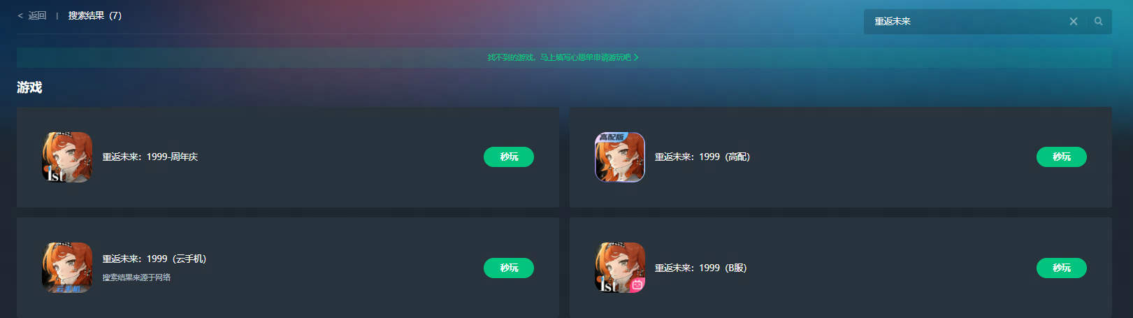 《重返未来:1999》周年庆,网易云游戏免下载秒玩送限免礼包 《重返未来:1999》周年庆,网易云游戏免下载秒玩送限免礼包