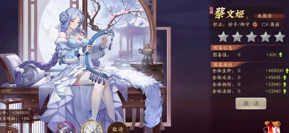 少年三国志2蔡文姬怎么得