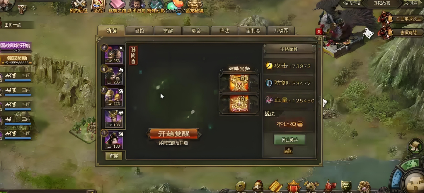 攻城掠地如何招募孙尚香