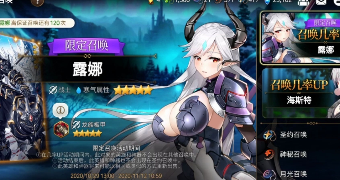 第七史诗露娜怎么获得