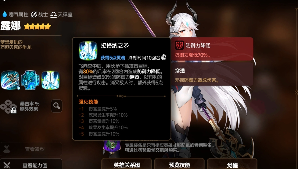 第七史诗露娜怎么获得 第七史诗露娜怎么获得