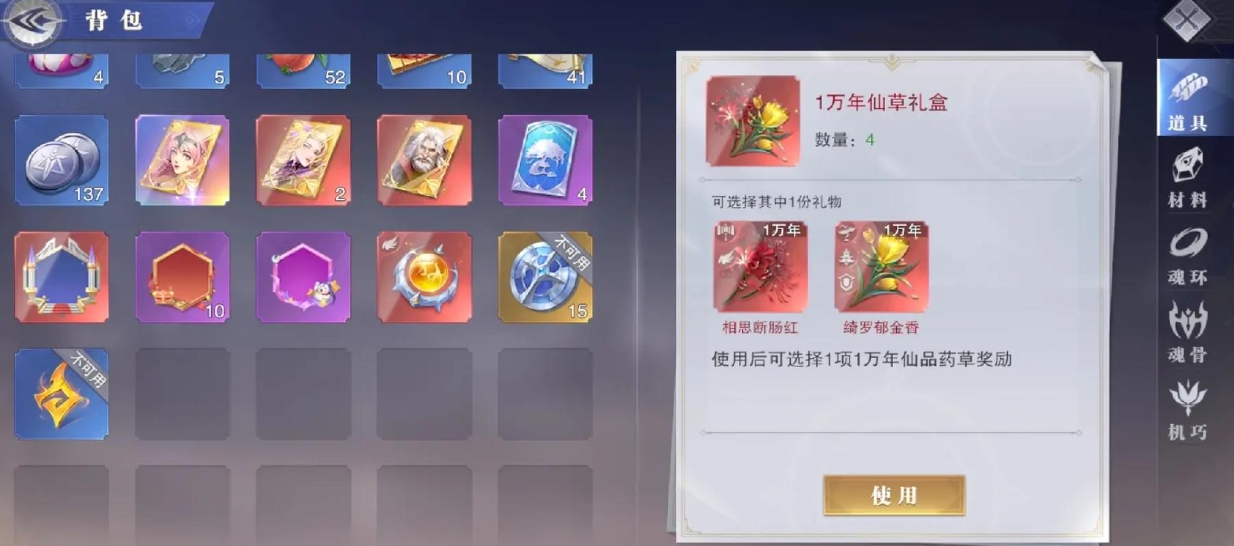 斗罗大陆的每日礼包有什么 斗罗大陆的每日礼包有什么