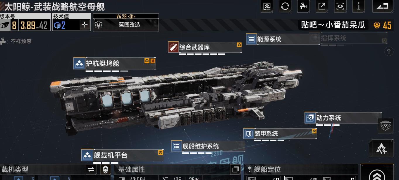 无尽的拉格朗日航母怎么搭配