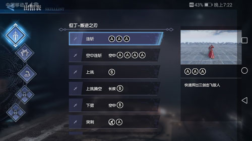 鬼泣巅峰之战新手怎么玩
