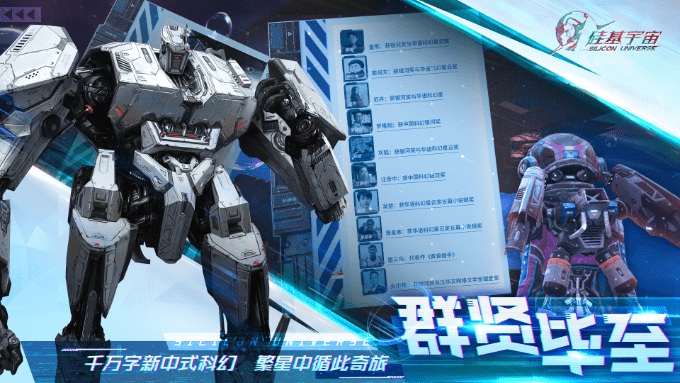 无边界开放宇宙,《硅基宇宙》亮相“SPARK 2024”腾讯游戏发布会 无边界开放宇宙,《硅基宇宙》亮相“SPARK 2024”腾讯游戏发布会