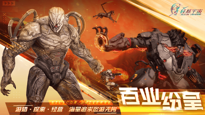 无边界开放宇宙,《硅基宇宙》亮相“SPARK 2024”腾讯游戏发布会 无边界开放宇宙,《硅基宇宙》亮相“SPARK 2024”腾讯游戏发布会