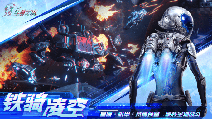 无边界开放宇宙,《硅基宇宙》亮相“SPARK 2024”腾讯游戏发布会 无边界开放宇宙,《硅基宇宙》亮相“SPARK 2024”腾讯游戏发布会