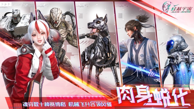 无边界开放宇宙,《硅基宇宙》亮相“SPARK 2024”腾讯游戏发布会 无边界开放宇宙,《硅基宇宙》亮相“SPARK 2024”腾讯游戏发布会