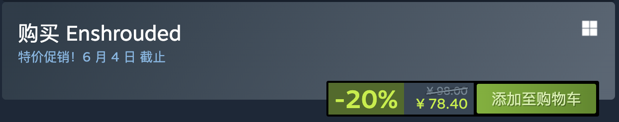 《雾锁王国》史低价78元促销中,第二个大型更新即将上线 《雾锁王国》史低价78元促销中,第二个大型更新即将上线