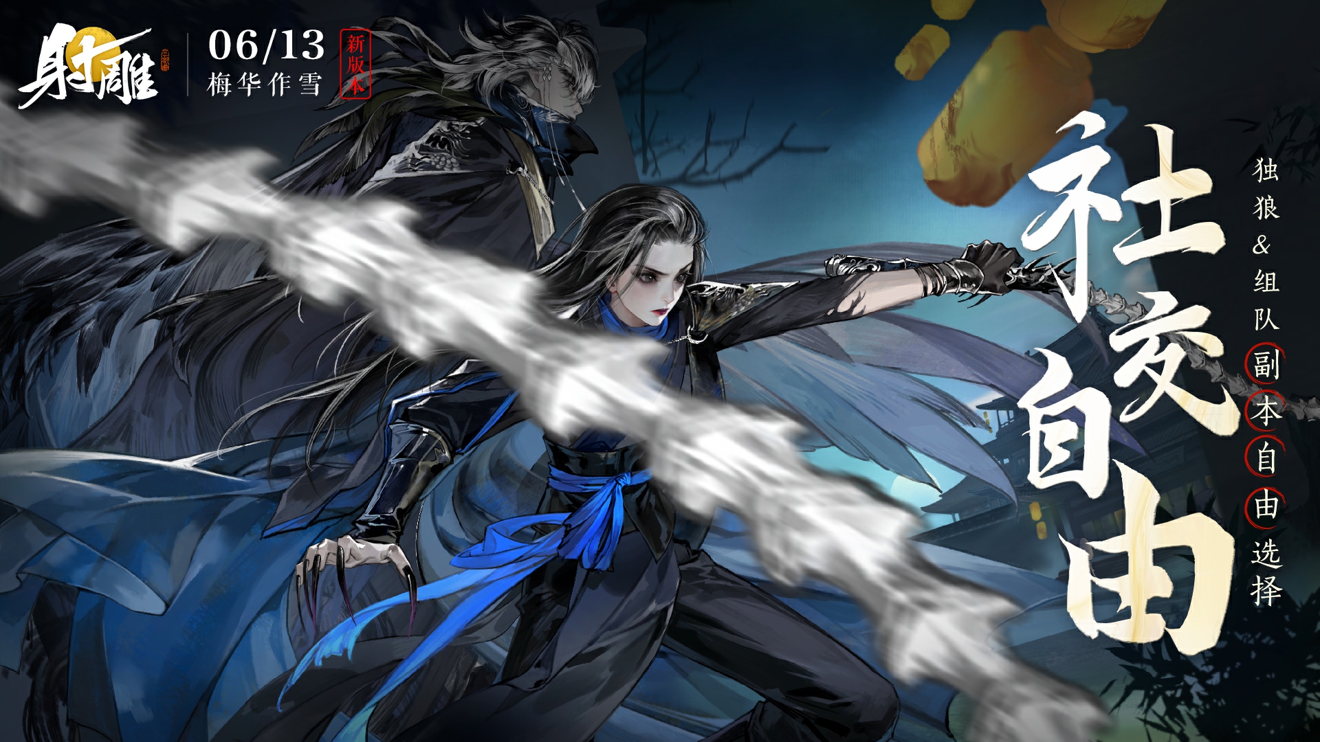 《射雕》公测后首次大更新,签到即送绝品侠侍梅超风 《射雕》公测后首次大更新,签到即送绝品侠侍梅超风