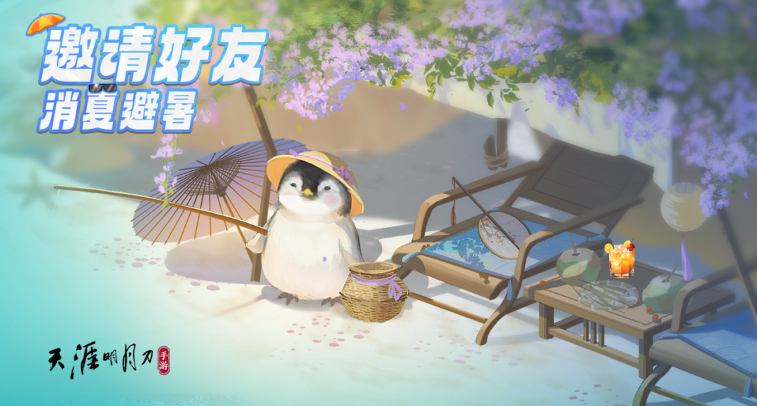 天涯明月刀手游夏季资料片《月升》定档于6月28日 天涯明月刀手游夏季资料片《月升》定档于6月28日