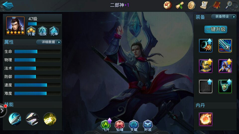 乱斗西游2二郎神玩什么流派好