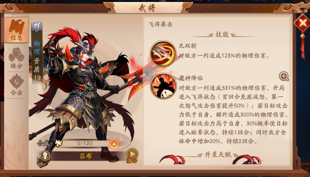 少年三国志2金将怎么养