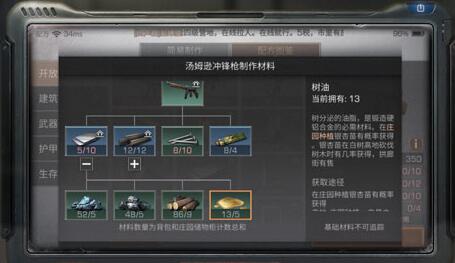 明日之后怎么获得树油