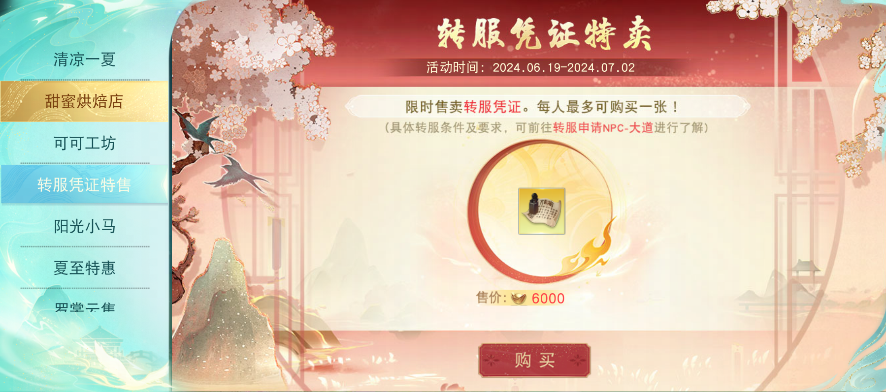 《天下》手游全明星赛事回顾来袭,竞技至尊之战一触即发