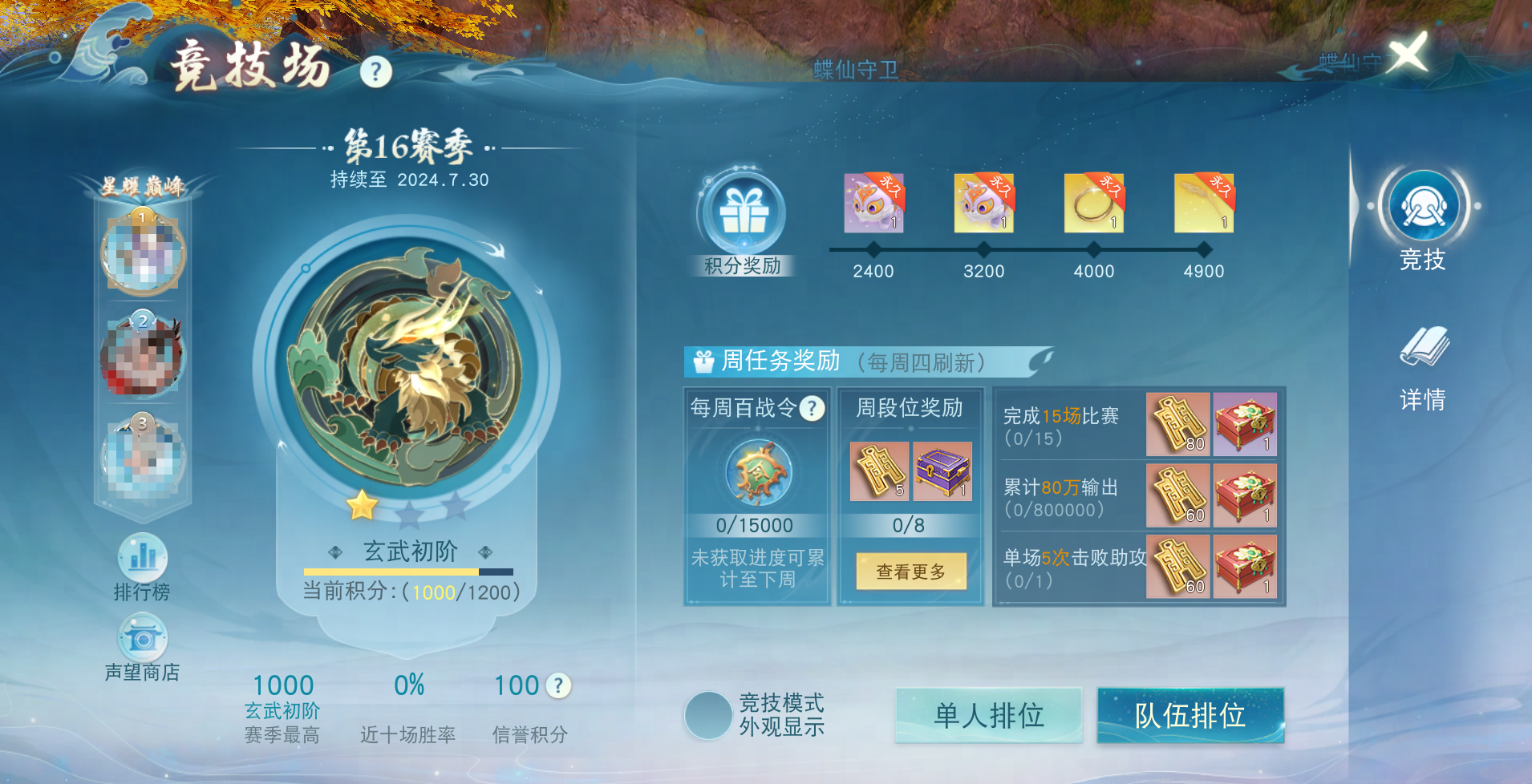 《天下》手游全明星赛事回顾来袭,竞技至尊之战一触即发