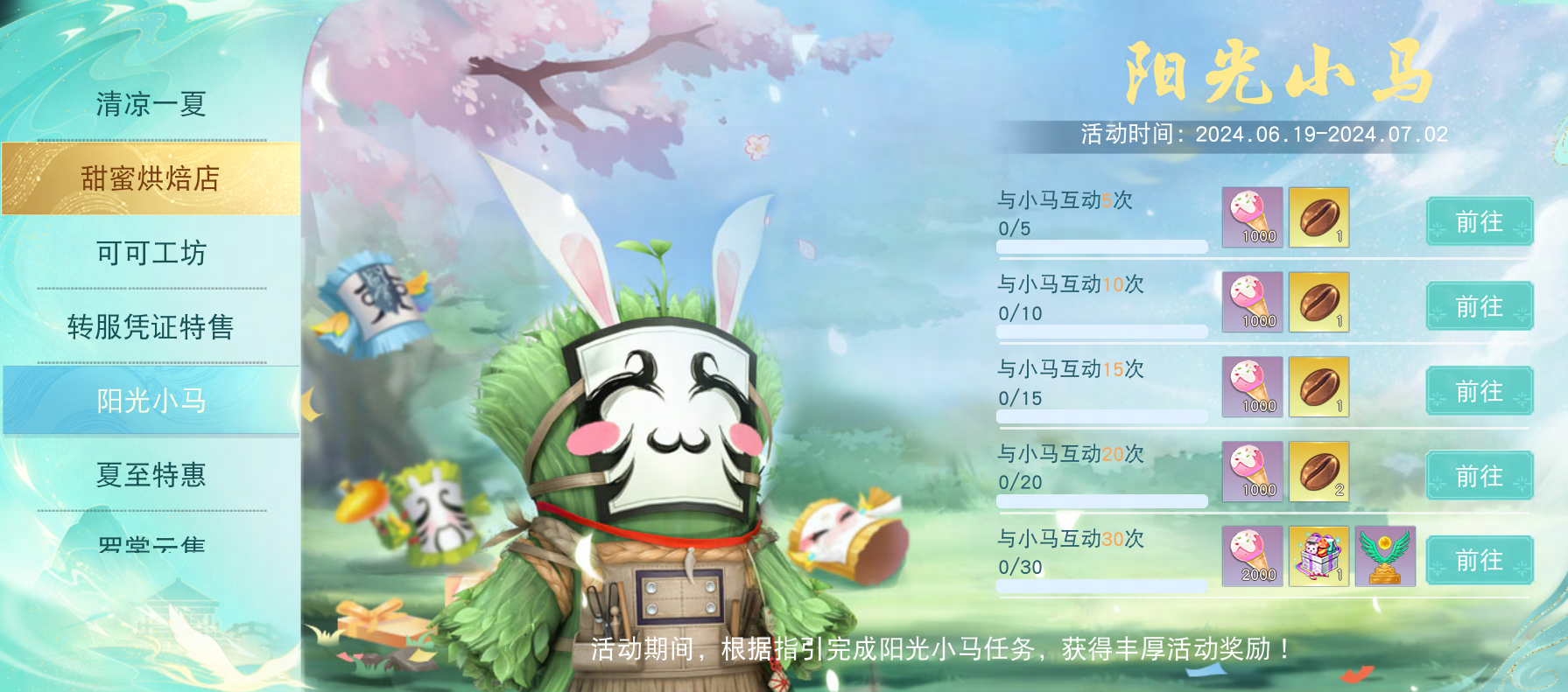 《天下》手游全明星赛事回顾来袭,竞技至尊之战一触即发