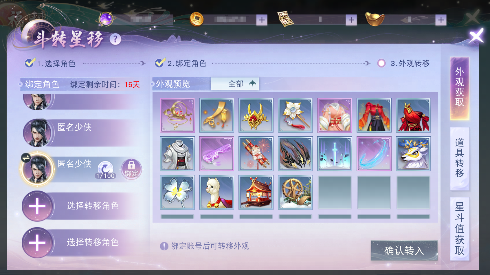 《天下》手游全明星赛事回顾来袭,竞技至尊之战一触即发