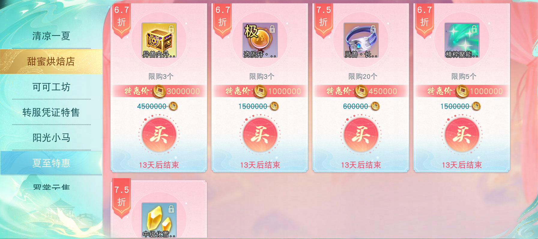 《天下》手游全明星赛事回顾来袭,竞技至尊之战一触即发