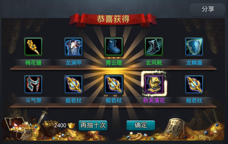 乱斗西游怎么锻造成功