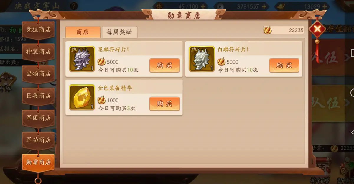少年三国志2群雄幻紫阵容怎么搭配