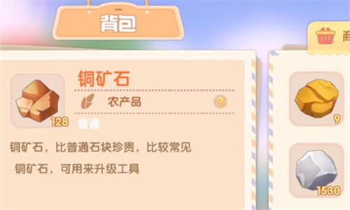 摩尔庄园铜斧怎么制作