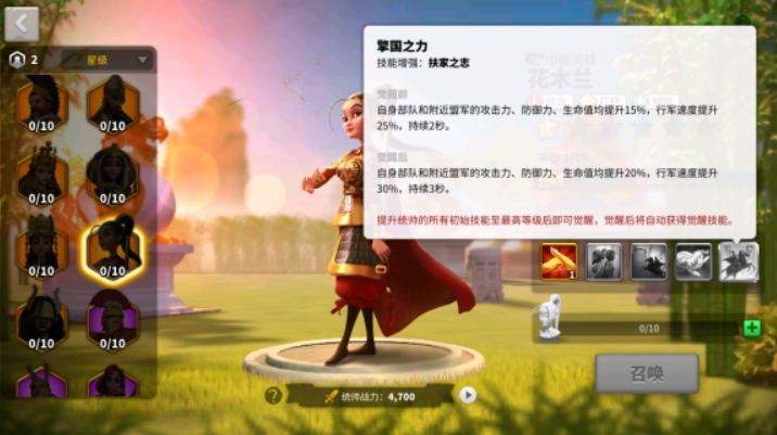 万国觉醒花木兰怎么玩