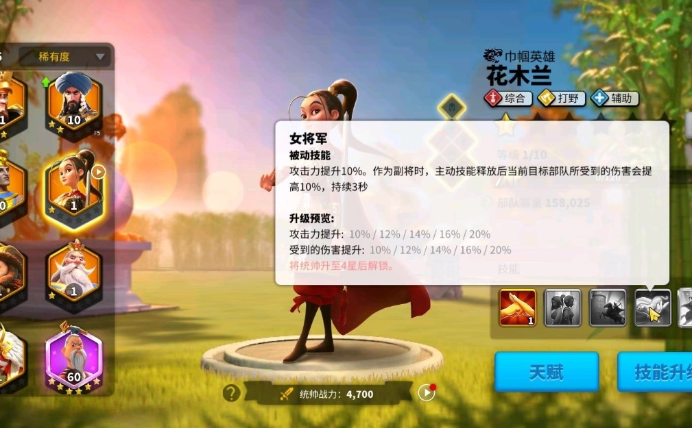 万国觉醒花木兰怎么玩